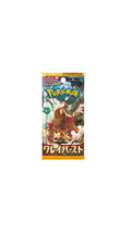 Bustina Singola Pokémon Clay Burst - Jap