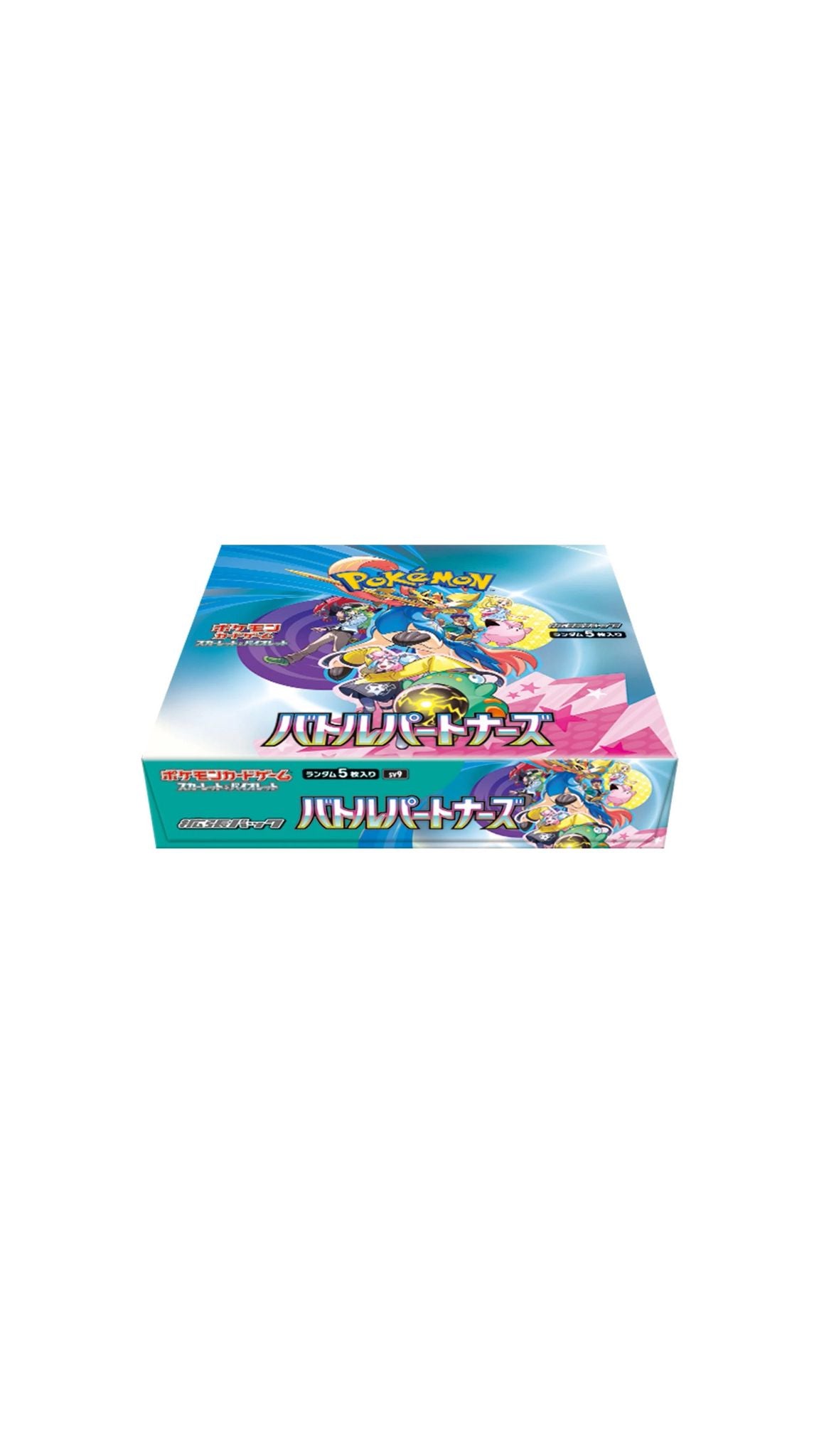 Box Pokémon Battle Partners
