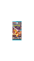 Bustina Singola Pokémon Ruler of the Black Flame - Jap